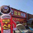 OK정육식당 이미지