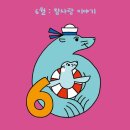 아이사랑,아이나라,새싹어린이집 이미지