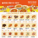 솔트앤스낵 부천역점 이미지