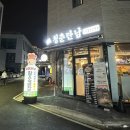 지축곱창 청춘만남