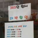 아이스크림365일할인마트