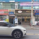 빵공방AKI 이미지