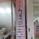 우럼마왕만두 이미지