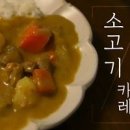 카레