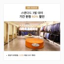 슈트패브릭 렌탈센터 촬영 예복 예약 후기