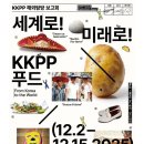 팡팡