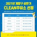 지에스칼텍스(주)계산신도시주유소 이미지