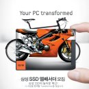 Your PC Transformed. 삼성 SSD 대학생앰버서더 1기모집 이미지