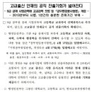 2013 9급 공무원 공채 시험과목 개편 안내 이미지