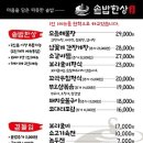 솥밥한상 - 용인시 처인구 | 솥밥한상