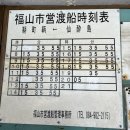 국제카정비 | 히로시마 근교 소도시 감성 여행 토모노우라 센스이지마 섬, 렌트카·레트로 선박 체험