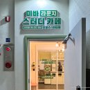 역 근처 노트북존이 따로 있는 &lt;미바라운지 스터디카페 인하대점&gt; 후기 :: 장점, 4층 비즈니스존 내부...