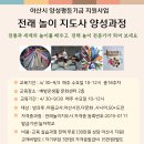 전래놀이지도사 이미지