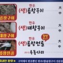 맛나코다리 이미지