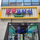 팡팡뽑기방 이미지