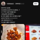 깐부치킨 이미지