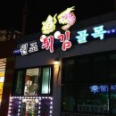 정성횟집 이미지