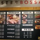 미스터보쌈 덕천점 네이버블로그