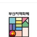 캠핑고래부산 이미지