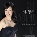 서영미 Daum카페