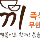 두끼 센텀시티 홈플러스점 이미지