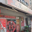 호호손짜장 | [창원/성산구] 호호손짜장, 창원 대방동 중국집 삼선짬뽕 시식후기