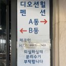 오션힐펜션B동 이미지