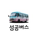 성동경찰서 (공공시설) | [성동]::성동구 공공시설 셔틀버스/"성공버스" 탑승 후기