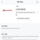 스피드메이트 청주복대점 이미지