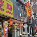 혼맛 - 관악구 신림로66길 12 | 혼맛