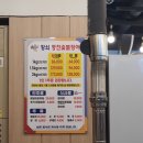 강쇠풍천숯불장어 이미지