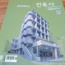 건축사사무소단단 - 수영구 민락수변로17번길 36 | 건축사사무소단단