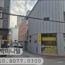 대박미니텔