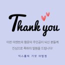 익스홀릭 골프 아카데미 | [야탑헬스장, 야탑골프장] 🎁풀리오 이벤트 당첨되신 익스홀릭 가넷 야탑점 회원님들 축하드립니다~!