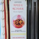 타르트킹 네이버블로그