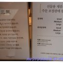 설송원망개떡 - 달서구 조암로 1 | 설송원망개떡