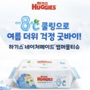 메이드New | ෆ baby - 출산준비물 하기스 2026 NEW 네이처메이드 썸머 물티슈 캡형 후기ㅣ직접 써본 솔직리뷰 ෆ