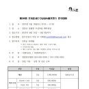 제18회 조지훈예술제 이미지