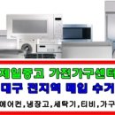 종합중고전자