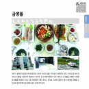금뽕똘
