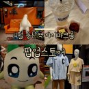 서홍스토어 | 4월 용산역 아이파크몰 팝업스토어 다녀오기