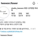희원꽃집 이미지