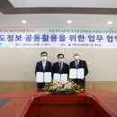 고려지리정보