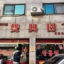 이충로100번길 이미지