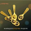 금수저 - 속초시 동해대로 4236 | 금수저