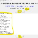 AI 활용: 6학년 2학기, 원의 넓이, 조충지 원주율 앱 프로그램(6-2-5-02-2) 이미지