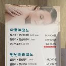 24시페파민트 이미지