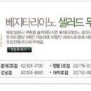 프리모바치오 이미지