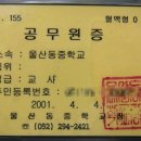 울산동중 이미지