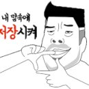 임꺽정뭉티기두정점